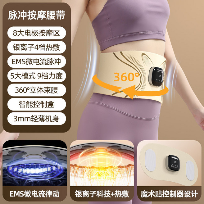 EMS微電流腰腹按摩帶 8大電極 銀離子熱敷 5種模式, 英文, 【旗艦款】主機+脈衝
