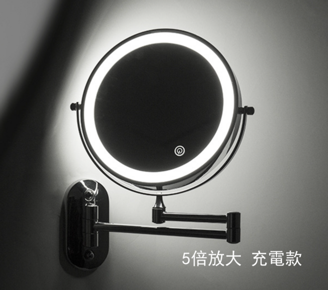 LED 浴室鏡 壁掛式 伸縮臂 化妝鏡, 5倍放大充電款