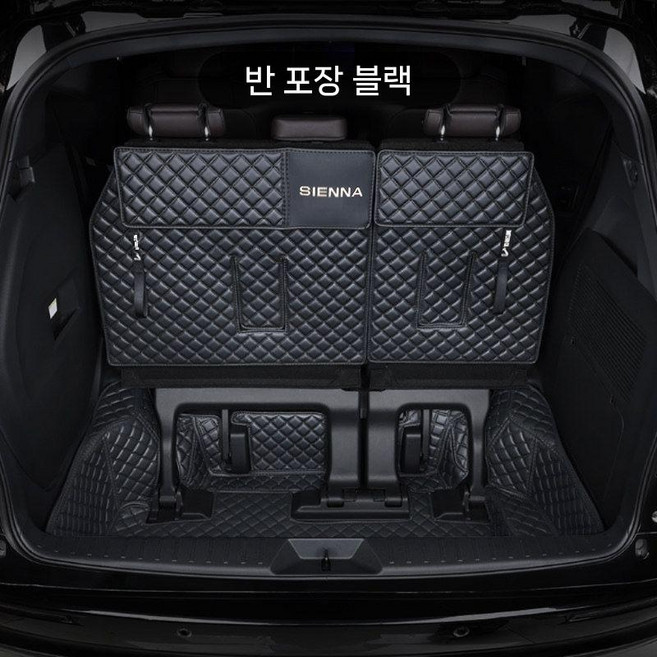 도요타호환 시에나커스텀 트렁크매트 하이브리드 전면 액세서리 블랙 인테리어, 1. 반포블랙
