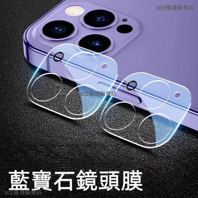 iPhone 15/15 Plus, 1個, 一體玻璃鏡頭貼,15=15plus