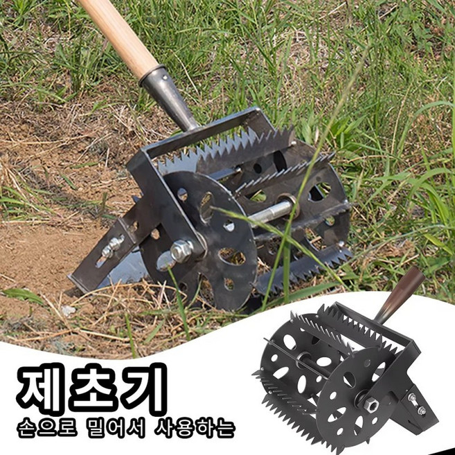 바퀴형 제초기 망간강 톱날 긴풀 예초기 동력 무선 충전식 농업용 잡초 제거기 농기계 관리기 단일옵션