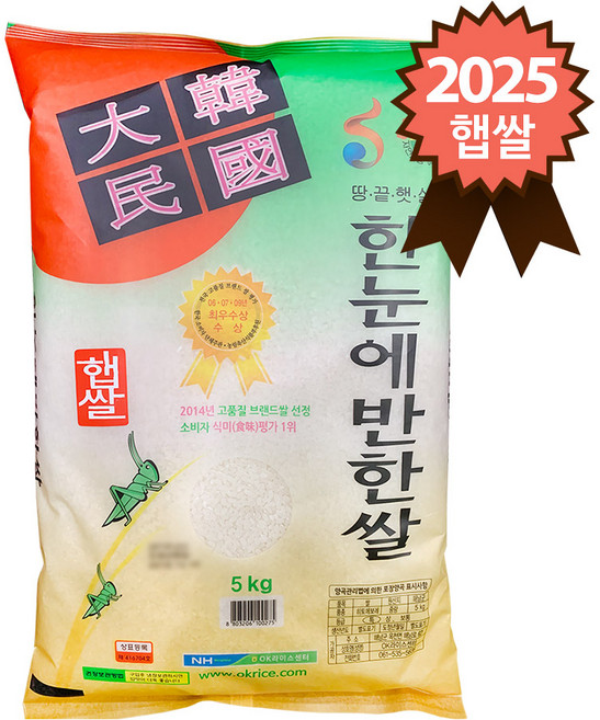 해남옥천농협 한눈에반한쌀, 5kg, 1개