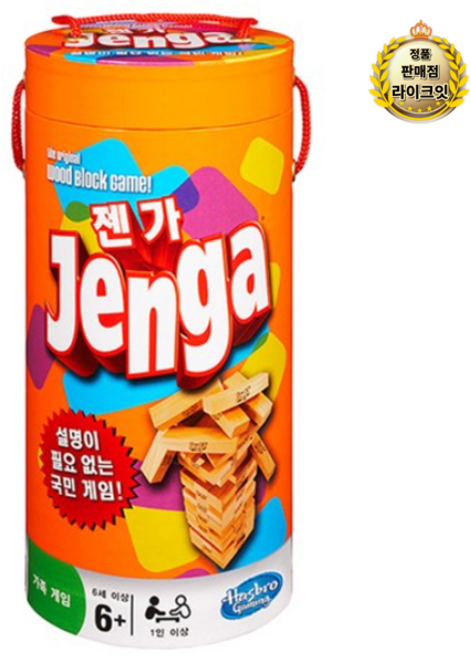라이브 해즈브로 게임 젠가 실린더, 혼합 색상, 1세트
