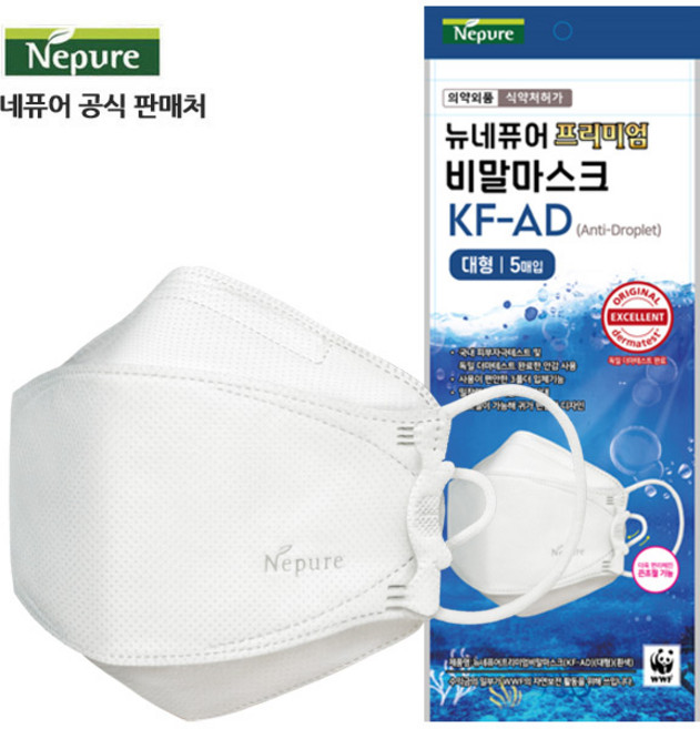 뉴네퓨어 프리미엄 KF-AD 비말차단 마스크 대형 60매, 5개입, 12개, 흰색