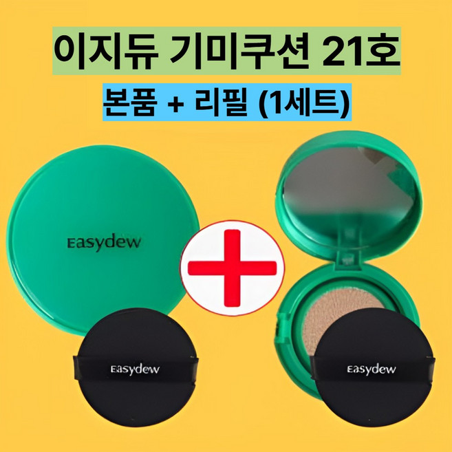 이지듀 기미 앰플 쿠션 파운데이션 [본품+리필] 기미쿠션, 1개, 21호 네추럴 [본품13g+리필13g]