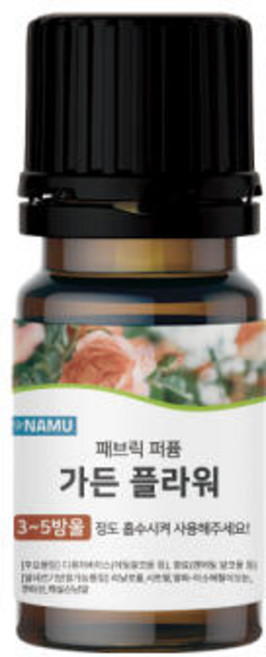 NAMU 1+1 건조기볼 양모볼오일 드라이볼 섬유 유연제, 가든플라워1+1 (10ml)