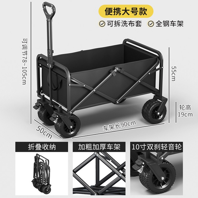 露營推車 可折疊 營地拖車 戶外野餐搬運小推車 手拉車 桌板野營車 飛機特大款 曜黑 雙剎車 10寸坦克黑輪, 1個, 飛機特大款/曜黑【雙剎車.10寸坦克黑輪, 飛機特大款/曜黑【雙剎車.10寸坦克黑輪