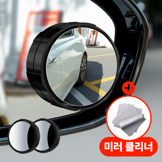 아르본드 강력흡착 사이드미러 보조거울, 2개, 컨텐츠 참조(블랙)