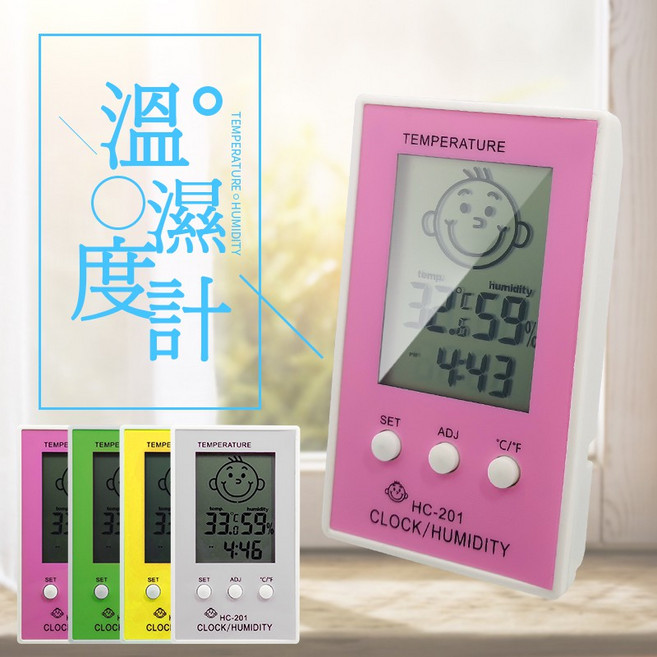 三合一智能液晶溫溼度計 溫度/濕度/時間 站立 壁掛 磁吸 表情顯示, 1個, HC-201 綠色, HC-201 綠色