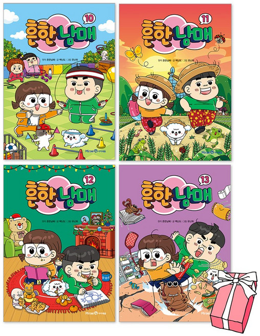흔한남매 13권 + 12권 + 11권 + 10권 세트(전4권) + 엉덩이 탐정 연필 제공