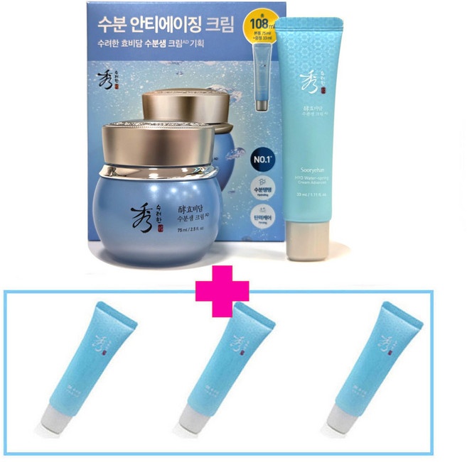 수려한 효비담 수분샘 크림 75ml + 33ml 기획 / 25ml x 3개 추가, 1개, 108ml