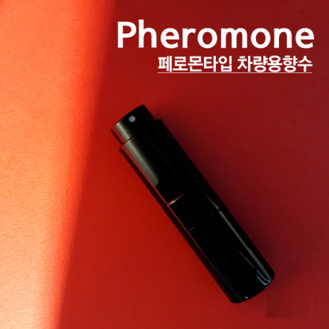 카퓸 딥앤딥 페로몬타입 차향수 15ml 오센트 고급 도손 이솝 명품 차량용 방향제, 1개