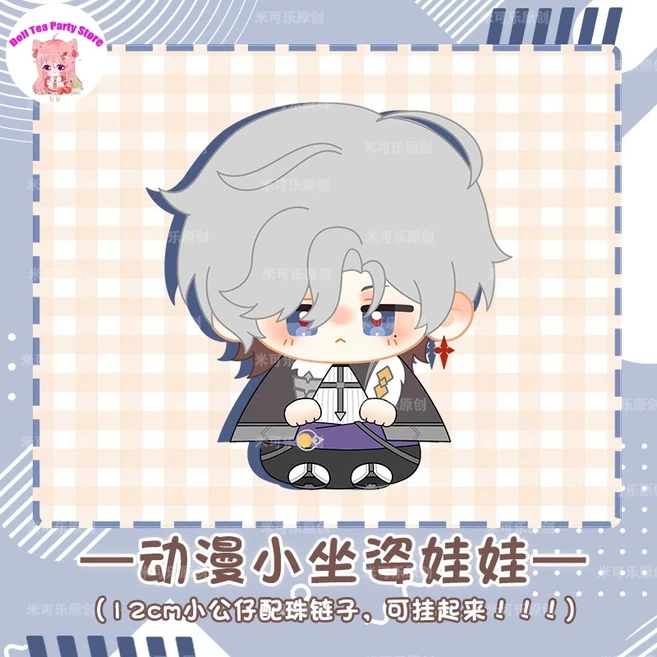 일루가 겐신 임팩트 코튼 인형 플러시 펜던트 애니메이션 코스프레 12cm 귀여운 작은 자세 장난감 당고, 01 12CM, 01 A