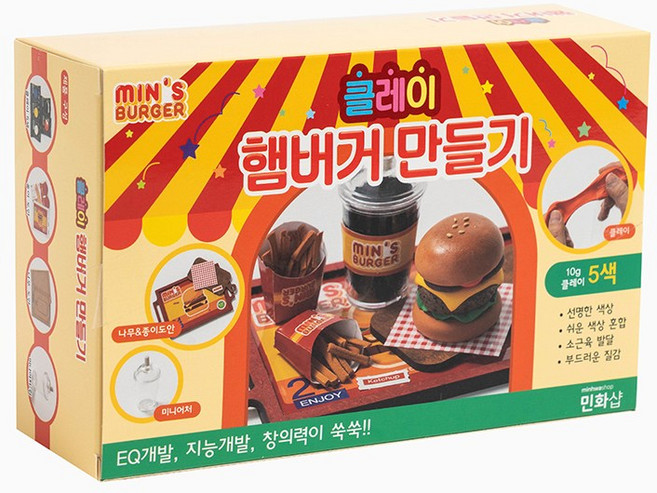 민화샵 미니햄버거세트 클레이 만들기, 1개, 햄버거 UDPCL0720