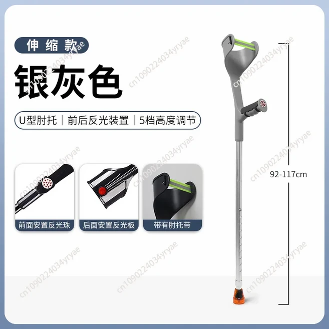 젊은 사람들을 위한 알루미늄 합금 접이식 지팡이 골절 팔 목발, 06 Silver Gray One, 1