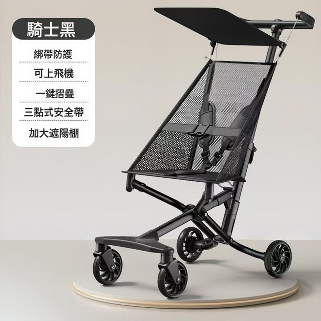 DFMEI 寶寶口袋傘車輕便摺疊嬰兒推車一鍵收車外出便攜遛娃神器, 黑色+透氣網格+側兜/一件收車:如圖
