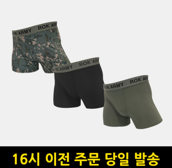 육군 드로즈 사각팬티 카키라인 3종 세트