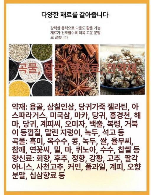 가루분쇄기 고출력 믹서기 한약재 그라인더 가는 고추분말, 다양한재료분쇄다기능선물세트포함, 기본 색상
