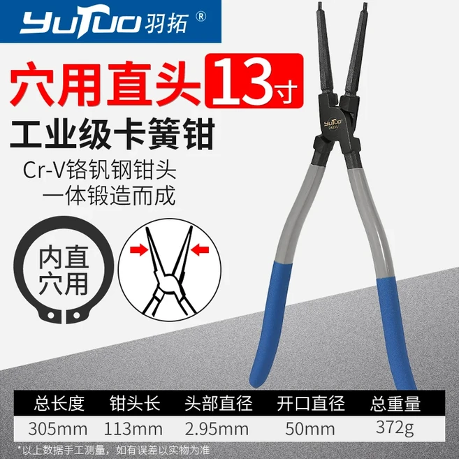 대구경 링 스프링 고정 및 확장 기능을 갖춘 소형 이중 목적 산업용 샤프트 플라이어, 10 10