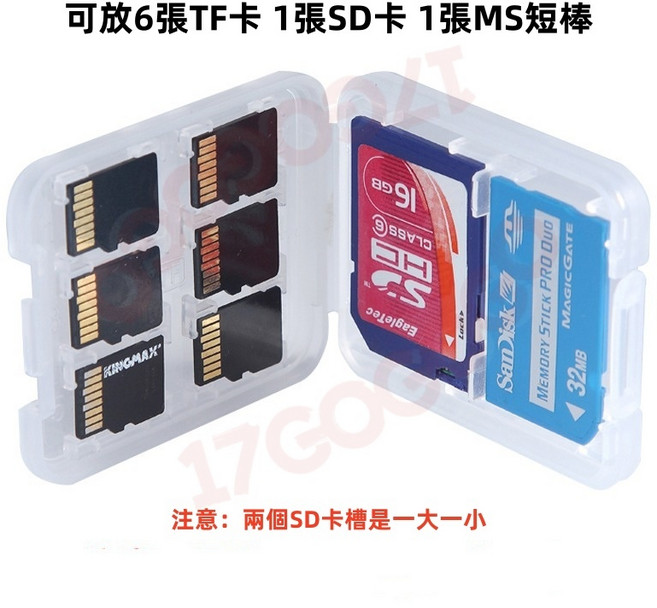 雙層鋁合金記憶卡收納盒