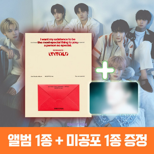 엔하이픈 ENHYPEN - ROMANCE UNTOLD 1종 + 미공포 1종