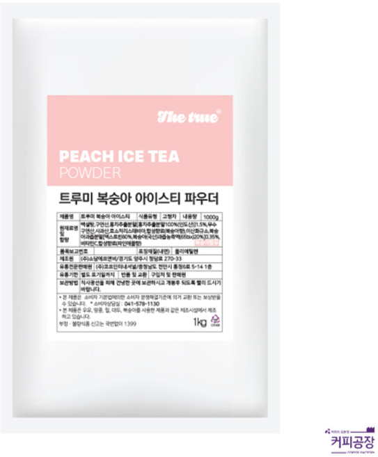 더 트루미 복숭아 아이스티 파우더 1kg, 8개