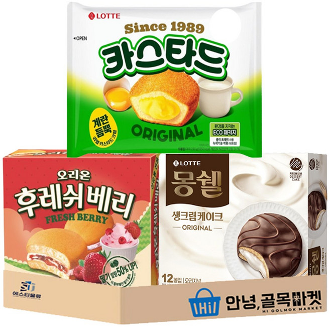 대용량 3종 세트 몽쉘생크림12개입+카스타드10개입+후레쉬베리12개입, 몽쉘12개입+카스타드10개입+후레쉬베리12개입, 1세트