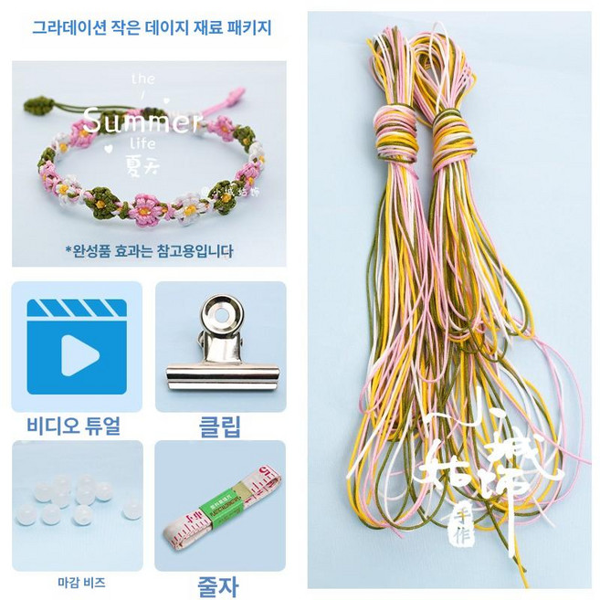 데이하우스 니팅머신 48코 목도리 만들기 장갑 뜨기, 1개, 아미 그린+핑크 그라데이션 재료