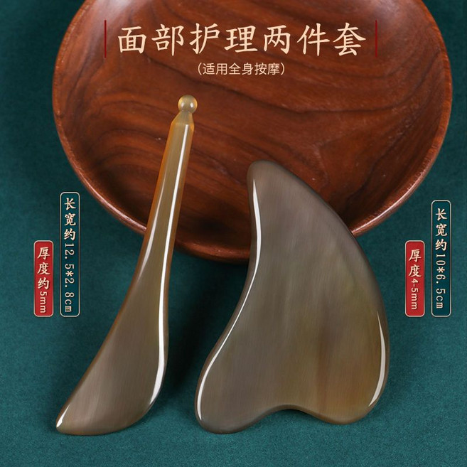 白水牛角刮痧板, 面部美容,五年老白水牛角, 1個