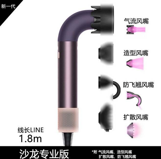 爆款彎管吹風機HD18理髮店高速吹風機電吹風家用負離子護髮, 中規, HD18晶耀紫1.8米四風嘴