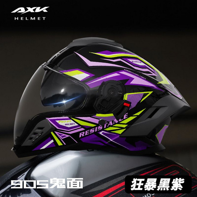 AXK 摩托車頭盔 四季通用 全罩式, 1個, 外貿版905【狂暴黑紫-雙鏡】喝水全
