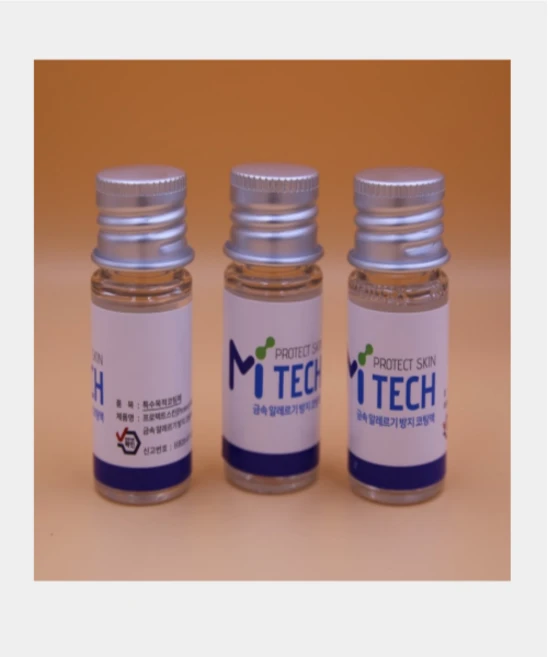 주얼리 금속알러지방지 코팅액 10ml 일본정식수입 - 쿠팡