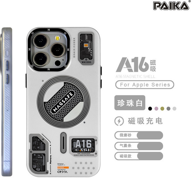 磁吸無線充 防指紋