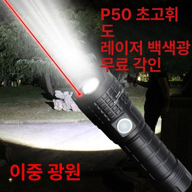 일체형 손전등랜턴 건설현장 야간 1개 LED 조명, 2 화이트레드 레이저 단손전등