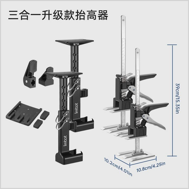 imbot 木工工具 承重穩固 多功能微調重物省力, 1個, 【三合一多功能款】