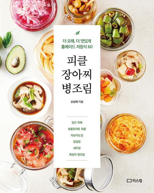 피클 장아찌 병조림, 상품명, 상세 설명 참조, 상세 설명 참조