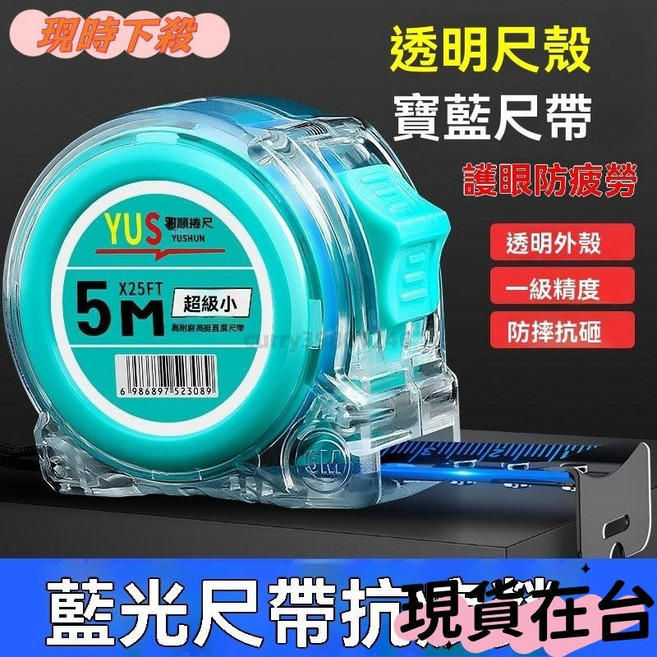 鋼捲尺 文公尺 台尺 魯班尺 高檔 加寬高精度, 1個, 10米【寶藍尺帶】平挑3米,【加厚.抗摔.寶藍尺帶】1把裝