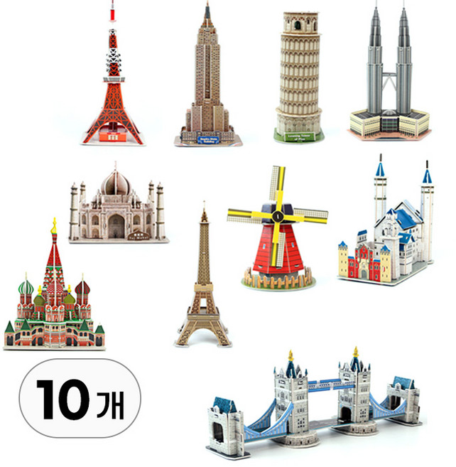 투데이토이 10종 세트 3D 입체 퍼즐 랜드마크 DIY 만들기 조립 키트 세계 건축물 모형 장난감, W99036A(랜드마크 10종 혼합색상, 1세트, 245피스