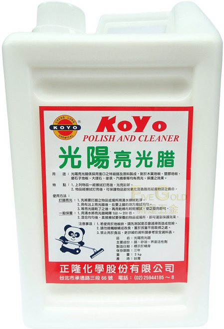 太陽牌 光陽水蠟 地板蠟 亮光蠟, 1個, 3L