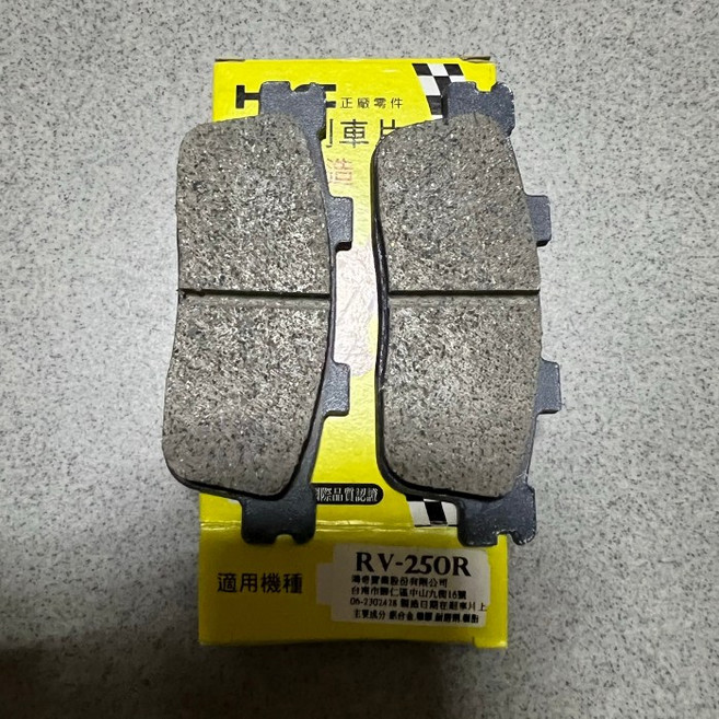 HC 鴻奇 RV250-R 碟煞皮, 1個