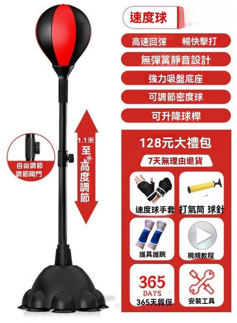 拳擊反應球 站立式訓練 搏擊減壓沙袋, 防爆款黑紅色 防爆球體-大禮包