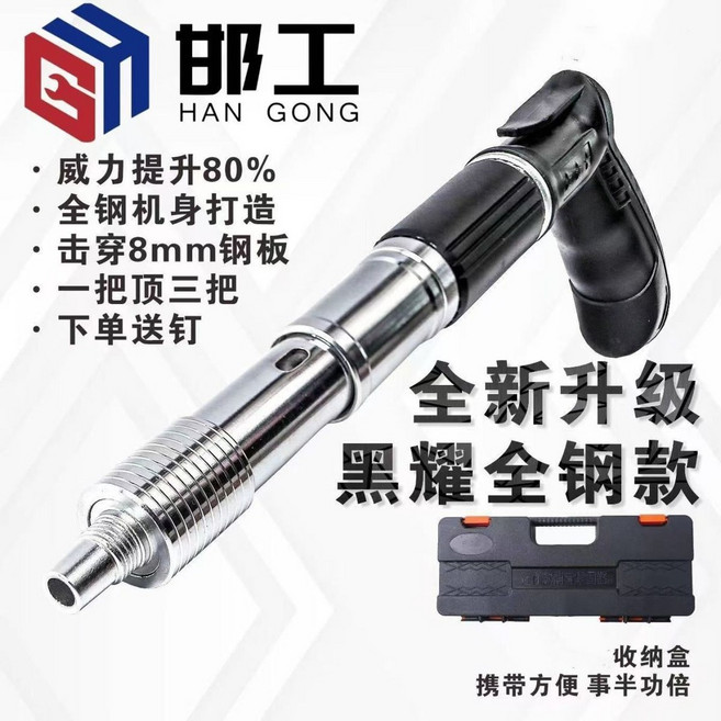 HAN GONG 全新升級 敲釘槍, 1個, 100顆釘+鋼槍