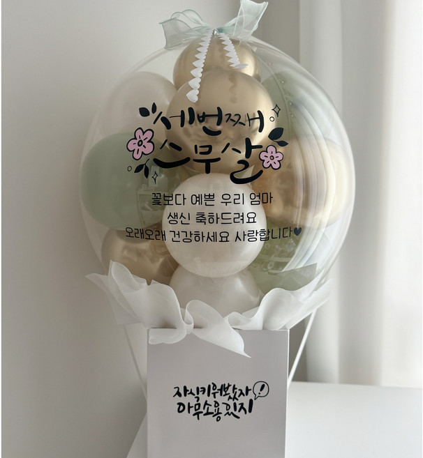 [완제품] 레터링풍선+미니용돈박스(diy) 헬륨 용돈풍선 생일 생신 환갑 칠순 팔순 용돈이벤트, 1개, 34.크림샴페인