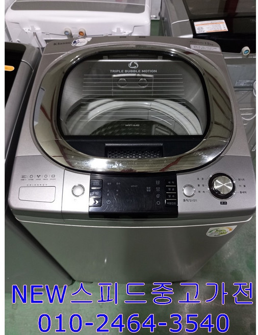 [중고] 세탁기 14kg