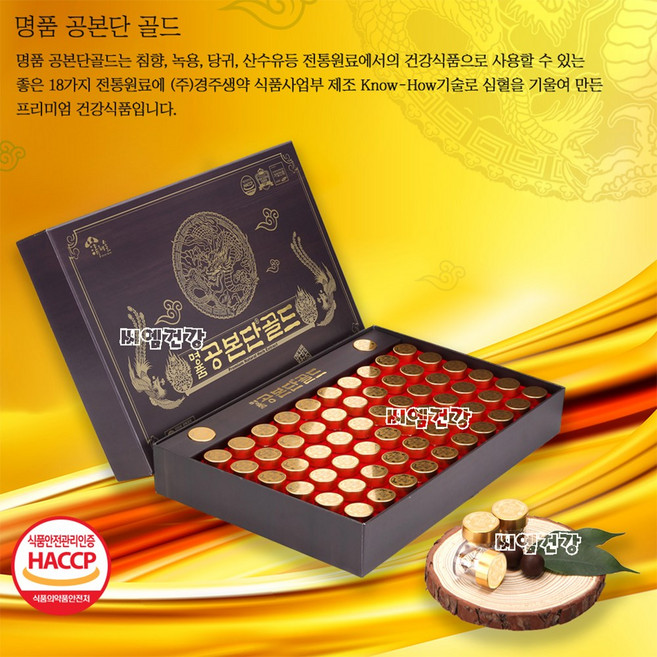 (대한생활)경주생약 명품 공본단골드 3.75g (62환), 62개