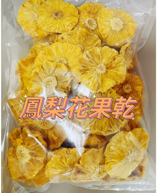 台南學甲 鳳梨花果乾/鳳梨角果乾 大容量600g/1000g/1800g 雙認證, 1個, 鳳梨花果乾,1000g