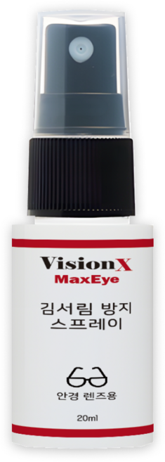비전엑스 맥스아이 안경 안티포그 스프레이액 김서림 방지제 20ml, 개수, 1개
