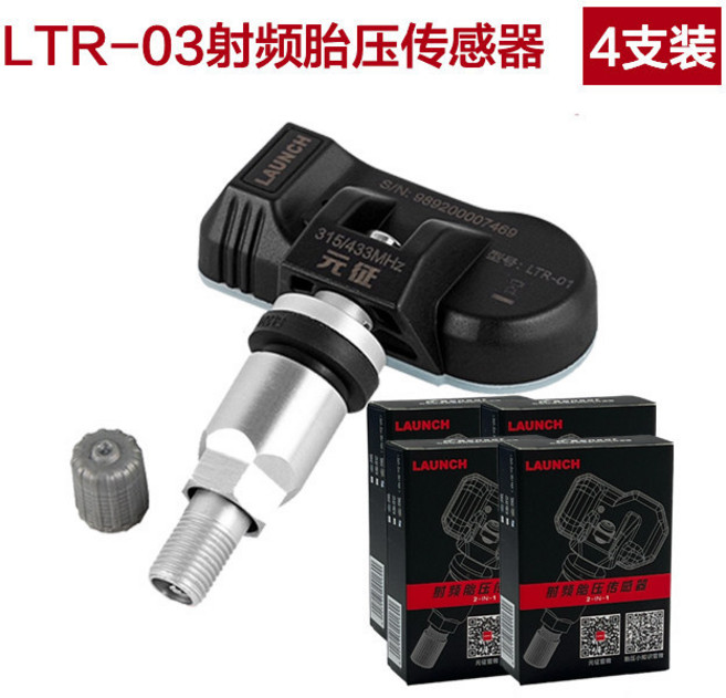 元征 CRT501 智能胎壓系統檢測終端, 1個, 元徵傳感器4支裝, N/A