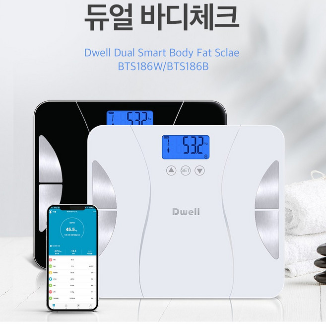 디웰 듀얼 스마트 체지방 체중계 블랙/화이트