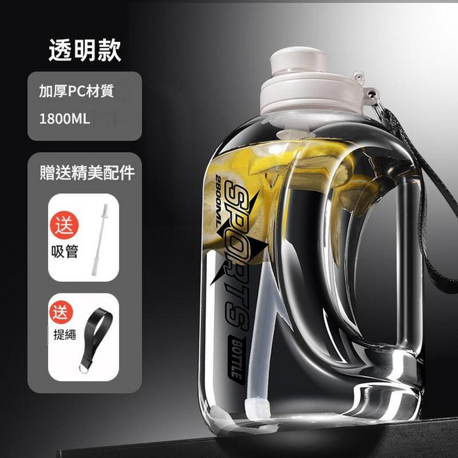 大容量運動水壺 附吸管 1800ML, 1800ml白色*耐高溫 送提繩 吸管, 1套